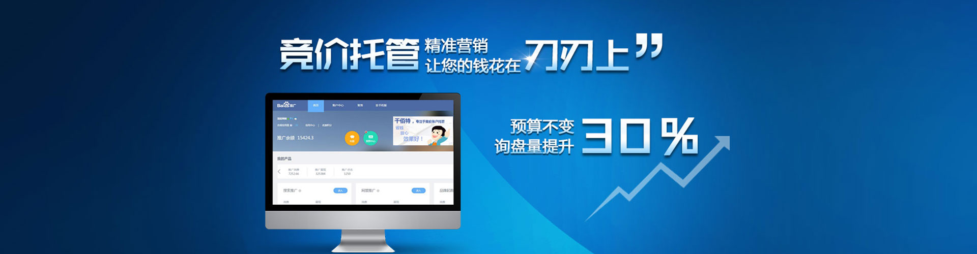 临翔百度代理开户